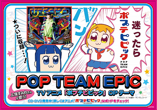  No.007Υͥ / ݤã͡פΡȥ֥롼Ver.ɤƯϡPOP TEAM EPICפʤɤɲä