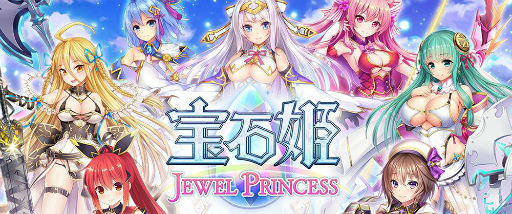 ɱ JEWEL PRINCESS3.5ǯ饭ڡ󤬳