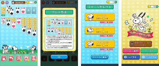 ���������꡼ No.002�Υ���ͥ������ / ���̡��ԡ��ȥ���ƥ�����ڤ����֥��̡��ԡ� ����ƥ����פ��ۿ�����