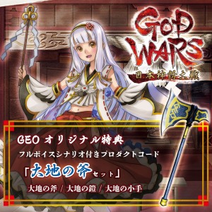 GOD WARS ܿפȯ614˷ꡣǤŵξȡǤ⤹1st Trailerפ