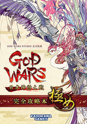 GOD WARS ܿס֢Letter 롼ȥ쥿 Last AnswerפDLǤǹ2790ߤˡϥ󥻡뤬