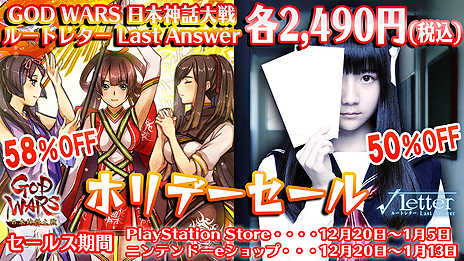 GOD WARS ܿס֢Letter 롼ȥ쥿 Last AnswerפDLǤǹ2490ߤˡॹΥۥǡ뤬