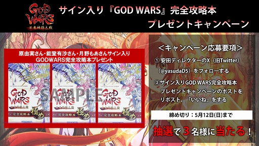 GOD WARSץ꡼߷ܿ40ˤǰ410000곫šGOD WARS ܿפ87󥪥դ