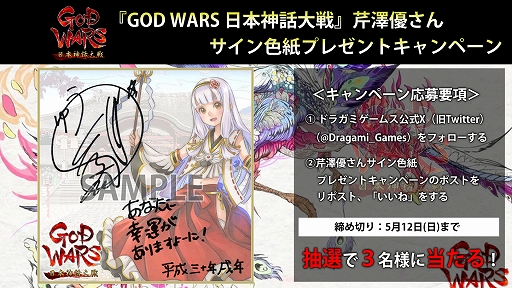 GOD WARSץ꡼߷ܿ40ˤǰ410000곫šGOD WARS ܿפ87󥪥դ