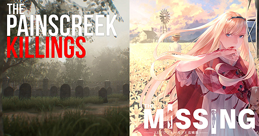 DMM GAMES PCˡSWERYΡThe MISSING - J.J.ޥեɤɲ -סơThe Painscreek Killingsפо