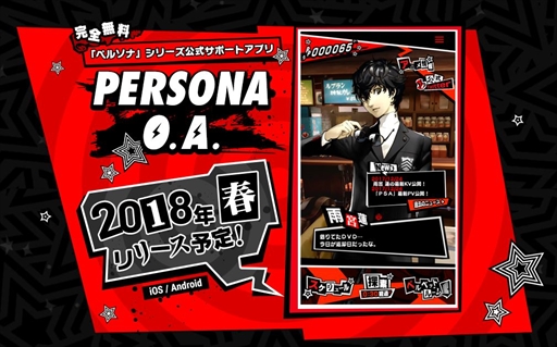 PERSONA O.A.סϿԿ5ͤˡ10ˤɲåץ쥼Ȥ