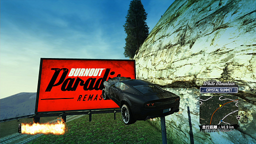  No.025Υͥ / 10ǯλФƵäƤץɥ졼󥰡Burnout Paradise RemasteredפΥץ쥤ݡȤϤ