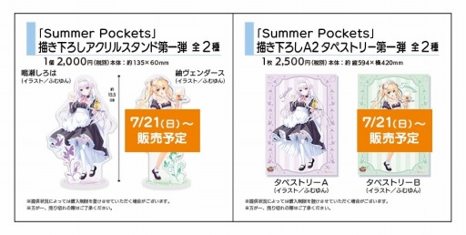 Key20ǯܥեơSummer Pockets 1st anniversaryפmixx gardenǳ