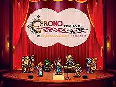 音楽CD「CHRONO TRIGGER Orchestral Arrangement 時を超える旋律」,2026年1月14日に発売決定