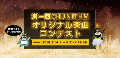 CHUNITHMפ1󥪥ꥸʥڶʥƥȤšͥڶʤϥо