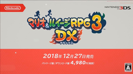 3DS֥ޥꥪ륤RPG3 DXפ2018ǯ1227ȯ