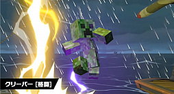 Ʈޥå֥饶 SPECIALפǤϡMinecraftΥƥ֤ȥåۿͽꡣƸκ٤ߥḁ̊