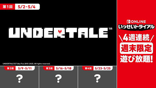 ꡼ No.001Υͥ / SwitchǡUNDERTALEפͷȤʤ뤤äȥ饤롤52˳ϡ4Ϣ³ǤγŤꤷ2ܰʹߤΥȥϽ缡ȯɽ