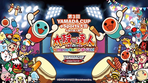 3 YAMADA Cup eSports ݤãפš϶λ罸դ