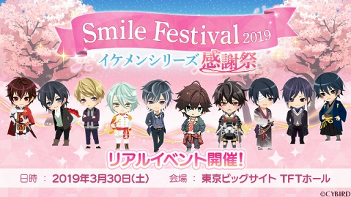  No.001Υͥ / 󥷥꡼Υꥢ륤٥ȡSMILE FESTIVAL2019פ2019ǯ330˳šåȤΥե륵Լդ1800˥