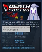 ñʤNPC餸ơԹʻΡɤФDeath ComingפiOSǤۿȡʤǹ240