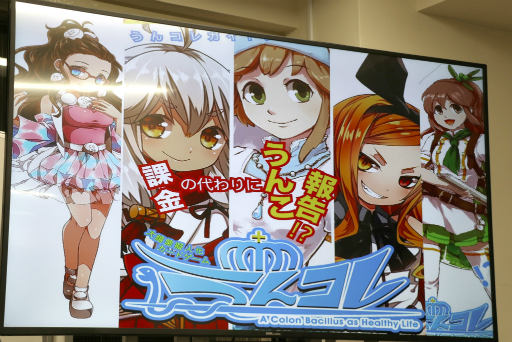 画像ギャラリー No.010のサムネイル画像 / 「うんこ」と「美少女」を題材にしたアプリ「うんコレ」は，大腸癌検診啓発のために生まれた。日本うんこ学会の石井洋介氏による講演をレポート