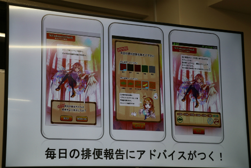 画像ギャラリー No.012のサムネイル画像 / 「うんこ」と「美少女」を題材にしたアプリ「うんコレ」は，大腸癌検診啓発のために生まれた。日本うんこ学会の石井洋介氏による講演をレポート