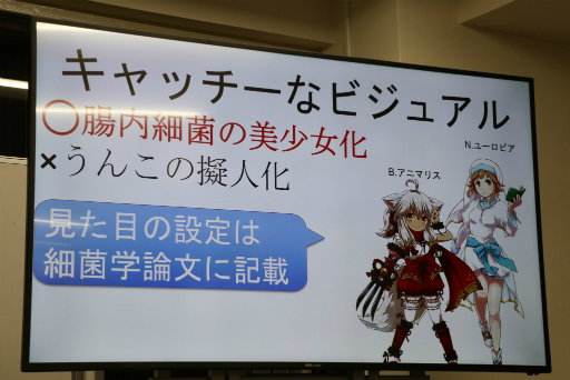 画像ギャラリー No.013のサムネイル画像 / 「うんこ」と「美少女」を題材にしたアプリ「うんコレ」は，大腸癌検診啓発のために生まれた。日本うんこ学会の石井洋介氏による講演をレポート