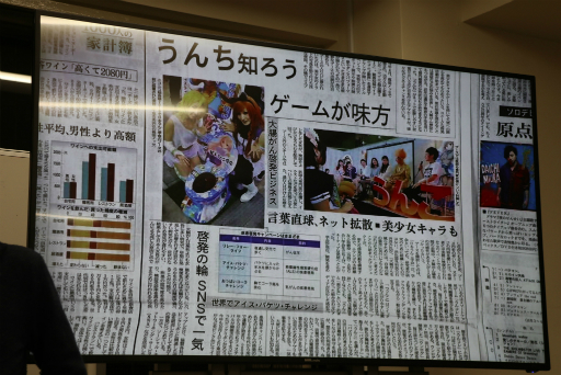 画像ギャラリー No.017のサムネイル画像 / 「うんこ」と「美少女」を題材にしたアプリ「うんコレ」は，大腸癌検診啓発のために生まれた。日本うんこ学会の石井洋介氏による講演をレポート