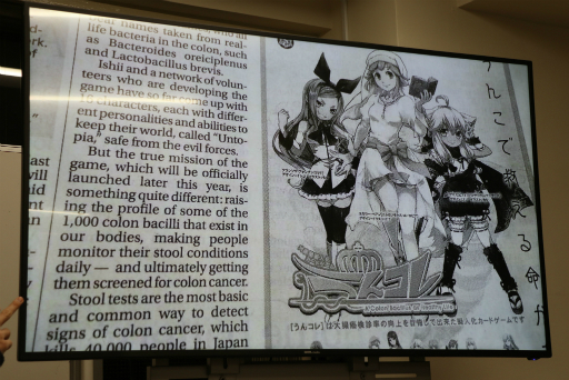 画像ギャラリー No.018のサムネイル画像 / 「うんこ」と「美少女」を題材にしたアプリ「うんコレ」は，大腸癌検診啓発のために生まれた。日本うんこ学会の石井洋介氏による講演をレポート