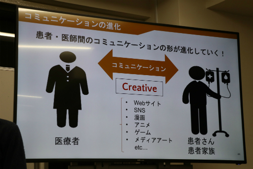 画像ギャラリー No.020のサムネイル画像 / 「うんこ」と「美少女」を題材にしたアプリ「うんコレ」は，大腸癌検診啓発のために生まれた。日本うんこ学会の石井洋介氏による講演をレポート