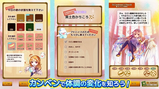 画像ギャラリー No.003のサムネイル画像 / 腸内細菌を擬人化したスマホゲーム「うんコレ」が正式リリース。“観便”することでゲーム内のキャラクターが手に入る