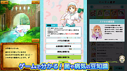 画像ギャラリー No.005のサムネイル画像 / 腸内細菌を擬人化したスマホゲーム「うんコレ」が正式リリース。“観便”することでゲーム内のキャラクターが手に入る