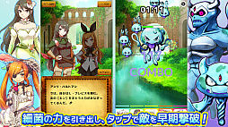 画像ギャラリー No.007のサムネイル画像 / 腸内細菌を擬人化したスマホゲーム「うんコレ」が正式リリース。“観便”することでゲーム内のキャラクターが手に入る