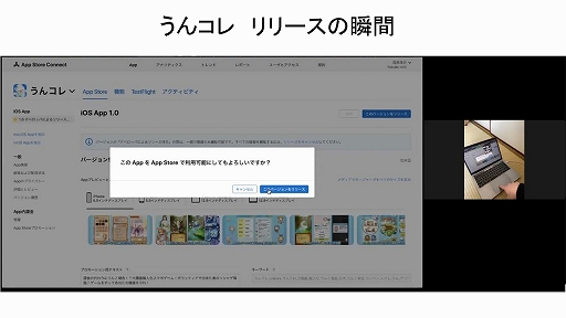 画像ギャラリー No.018のサムネイル画像 / 大腸癌早期発見を目指すスマホアプリ「うんコレ」のリリース報告会をレポート。2週間で報告されたプレイヤーの推定総うんこ重量は約12万トン