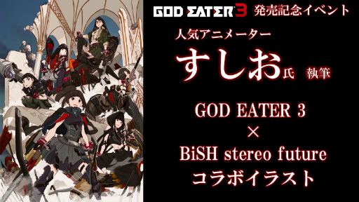  No.008Υͥ / GOD EATER 3ȯ䵭ǰ٥ȥݡȡOPơޡstereo futureפΤBiSHо줷ȯؤȥȡŸ