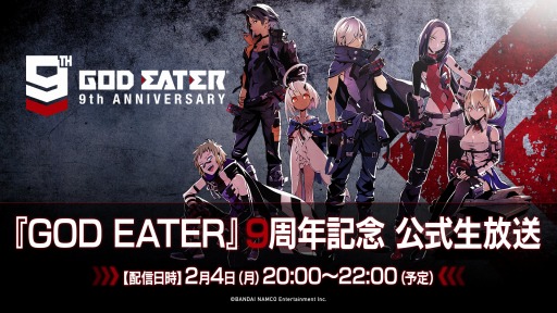 GOD EATERץ꡼9ǯǰθȤ24ۿPS4ǡGOD EATER 3פ̵åץǡVer.1.11