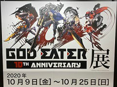 GOD EATERŸ 10TH ANNIVERSARYפޥ륤ƥͤǳ档ǥ꤬ҹ̰ȾӤ߻ΥȤǺ