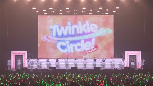 ֥̼ ץƥӡ Twinkle Circle! in FUKUOKA2ݡȡФȴưȴ¿