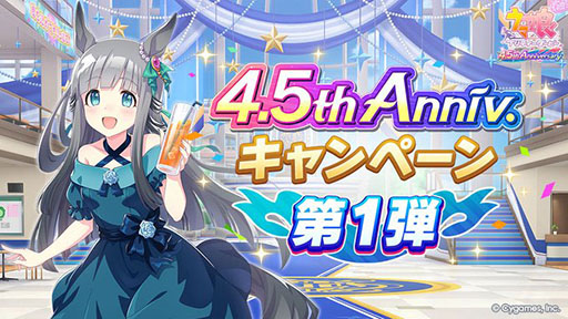 ꡼ No.001Υͥ / ֥̼ ץƥӡס4.5th Anniversaryڡ1Ƥ򳫻ϡ̥ۡθַѾ̼פεǽ»