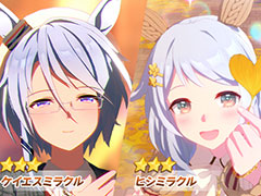 「ウマ娘 プリティーダービー」,新衣装の★3ケイエスミラクル,ヒシミラクルを8月29日に実装。SSRカルストンライトオ,SSRデュランダルも登場
