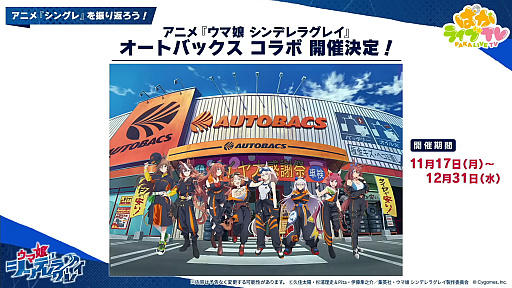 画像ギャラリー No.015のサムネイル画像 / ルネの月刊ウマ娘通信第17回:新育成シナリオ「ごくらく♪ゆこま温泉郷」がついにリリース! 今回のウイニングライブは演歌調!?