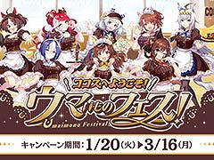 �������ȡ֥���̼ �ץ�ƥ��������ӡ��פΥ���ܴ�褬1��20���˥������ȡ������˥塼������˥��ꥢ�����ɤΥץ쥼��Ȥ⤢��