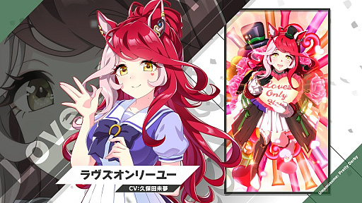 画像ギャラリー No.004のサムネイル画像 / ルネの月刊ウマ娘通信第20回：5周年新育成シナリオの舞台は米国・ブリーダーズカップ！？ フォーエバーヤングのウマ娘化にも期待高まる