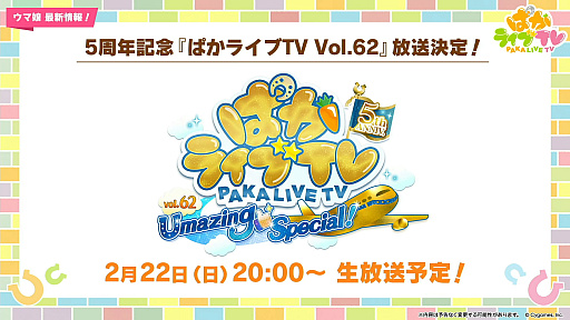 画像ギャラリー No.009のサムネイル画像 / ルネの月刊ウマ娘通信第20回：5周年新育成シナリオの舞台は米国・ブリーダーズカップ！？ フォーエバーヤングのウマ娘化にも期待高まる