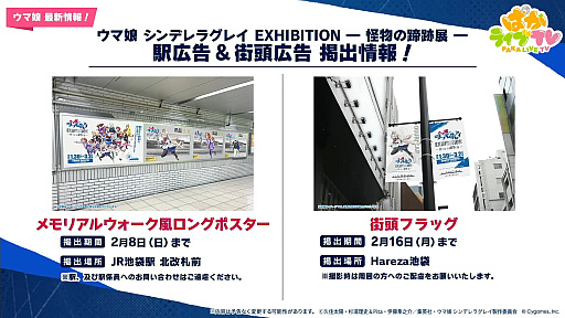 画像ギャラリー No.011のサムネイル画像 / ルネの月刊ウマ娘通信第20回：5周年新育成シナリオの舞台は米国・ブリーダーズカップ！？ フォーエバーヤングのウマ娘化にも期待高まる