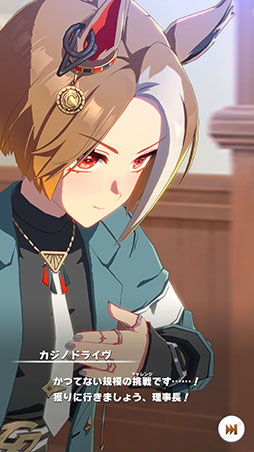 画像ギャラリー No.003のサムネイル画像 / ［プレイレポ］「ウマ娘」新育成シナリオ「Beyond Dreams 共に前へ、共に光を」先行プレイ。今回はさまざまなBCレースから目標レースを選べる！？