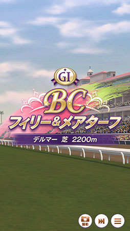 画像ギャラリー No.035のサムネイル画像 / ［プレイレポ］「ウマ娘」新育成シナリオ「Beyond Dreams 共に前へ、共に光を」先行プレイ。今回はさまざまなBCレースから目標レースを選べる！？