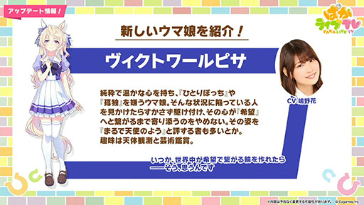 画像ギャラリー No.006のサムネイル画像 / ルネの月刊ウマ娘通信第21回：5周年でフォーエバーヤングやマルシュロレーヌなどがウマ娘化。新育成シナリオ「Dreams編」もついに実装