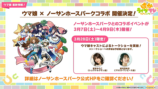 画像ギャラリー No.020のサムネイル画像 / ルネの月刊ウマ娘通信第21回：5周年でフォーエバーヤングやマルシュロレーヌなどがウマ娘化。新育成シナリオ「Dreams編」もついに実装