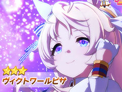 「ウマ娘 プリティーダービー」，新★3ヴィクトワールピサ（CV：嶋野 花）を3月19日に実装。ドバイワールドCなどを勝利した競走馬がモチーフ