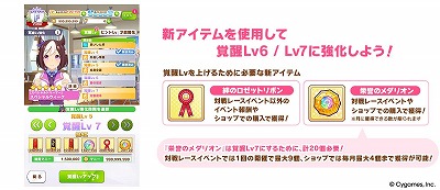 画像ギャラリー No.007のサムネイル画像 / 「ウマ娘」,公式生放送「ぱかライブTV' #1」で新育成ウマ娘などの新情報を公開。ストーリーイベント「君ありて、春」は3月30日にスタート