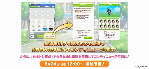 画像ギャラリー No.013のサムネイル画像 / 「ウマ娘」，生放送「ぱかライブTV' #6 5.5周年スペシャル！」情報まとめ。8月24日のアプデで「エピファネイア」が育成ウマ娘として登場