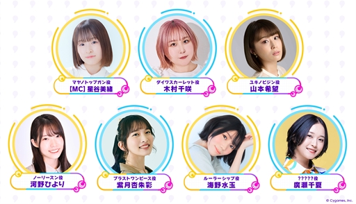 画像ギャラリー No.003のサムネイル画像 / 「ウマ娘」公式生配信番組「ぱかライブTV' #8」が10月24日20：00に配信。新育成シナリオ「朋、史解き ―午式駿大祭―」の詳細や新ウマ娘を発表
