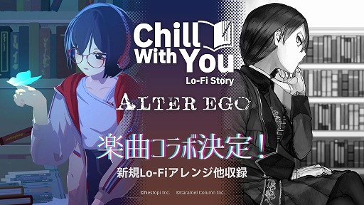 画像ギャラリー No.004のサムネイル画像 / 自分探しタップゲーム「ALTER EGO」世界累計500万DLを突破。作業用ADV「Chill With You Lo-Fi Story」とのコラボが決定